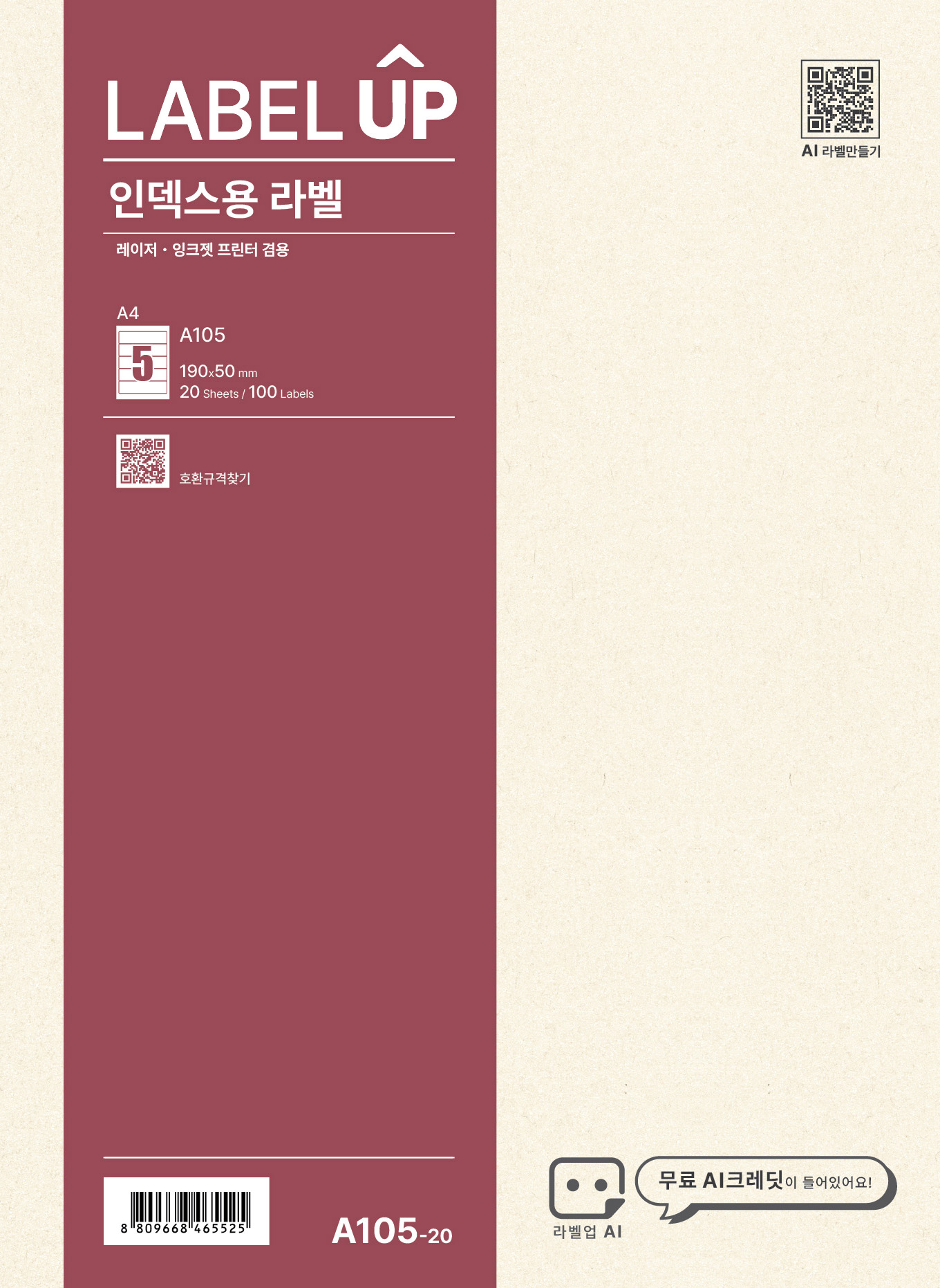 인덱스용