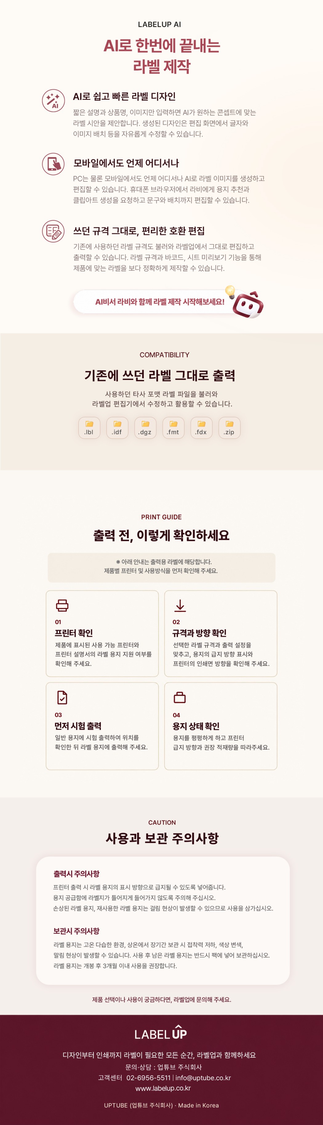 상품 상세 푸터 이미지