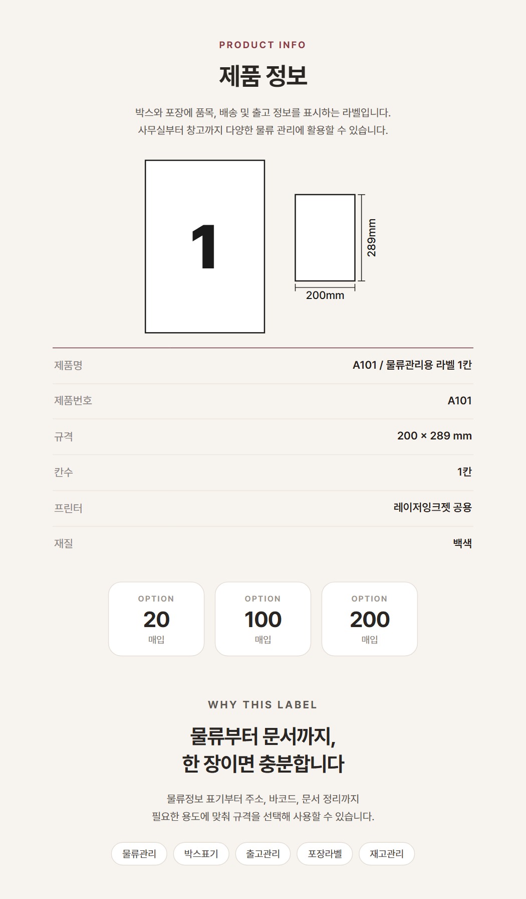 상품규격