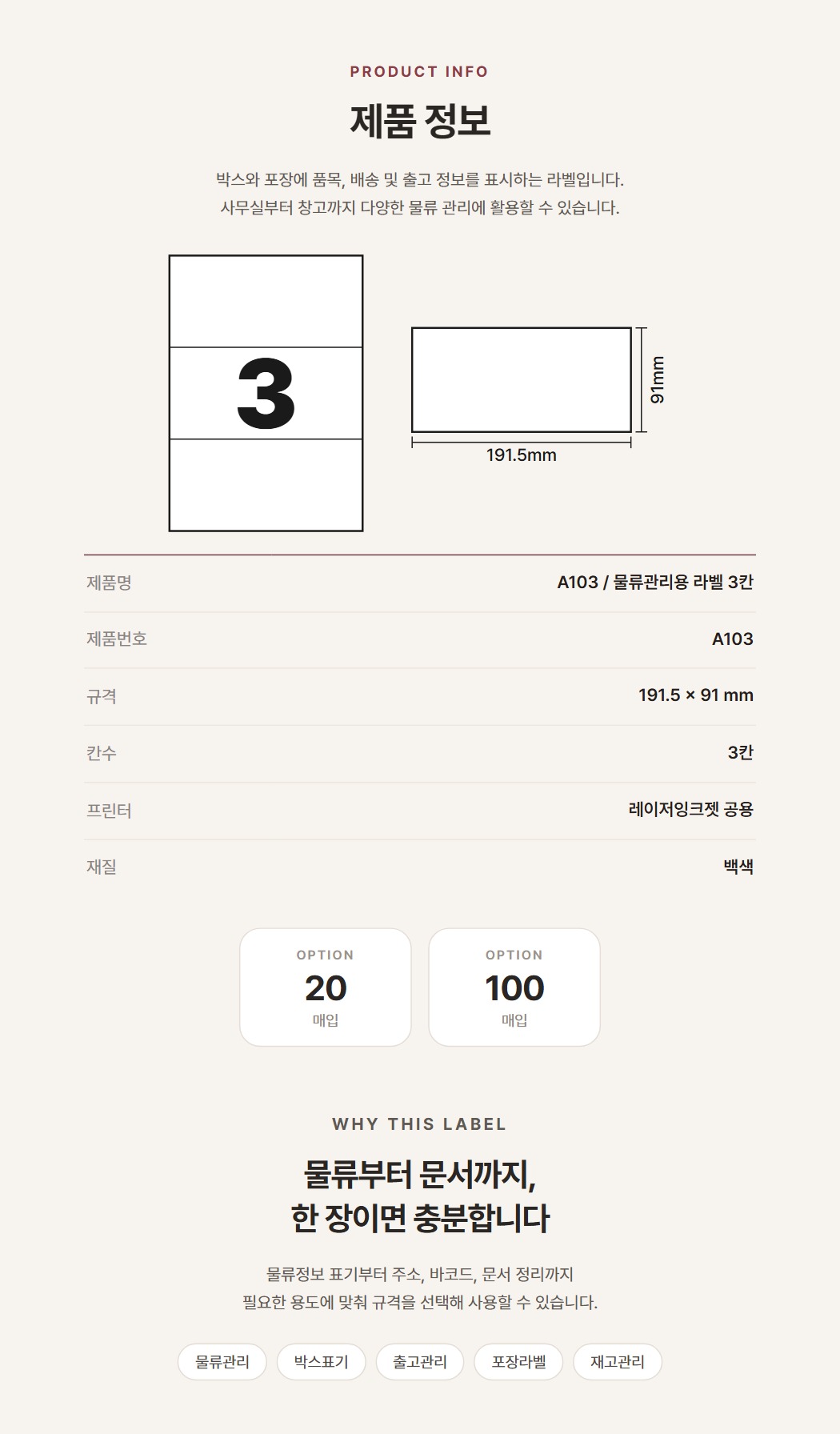 상품규격