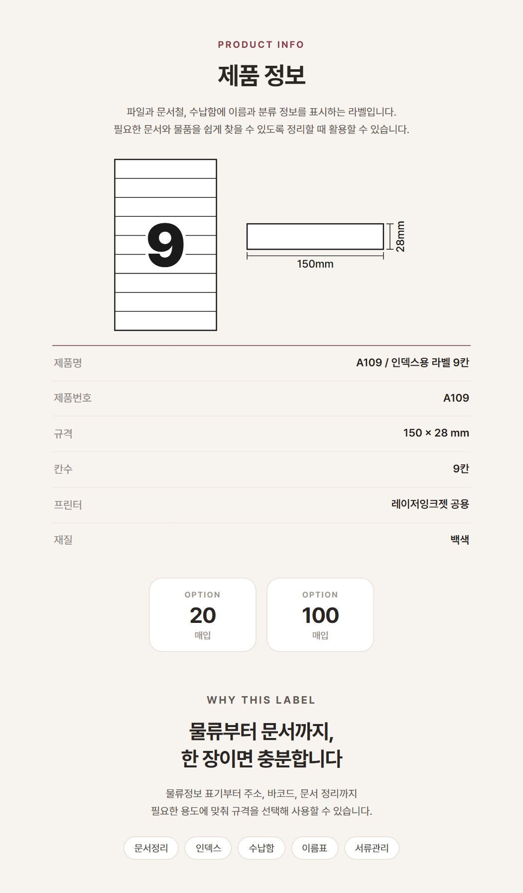 상품규격