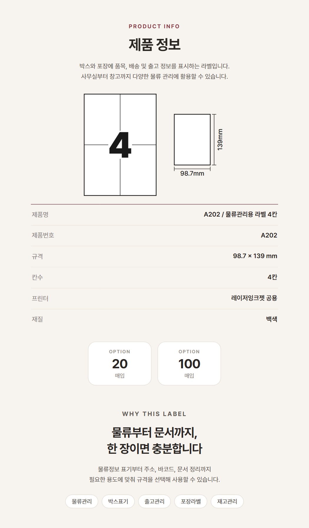 상품규격