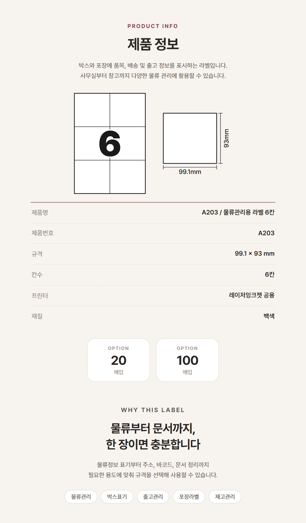 상품규격