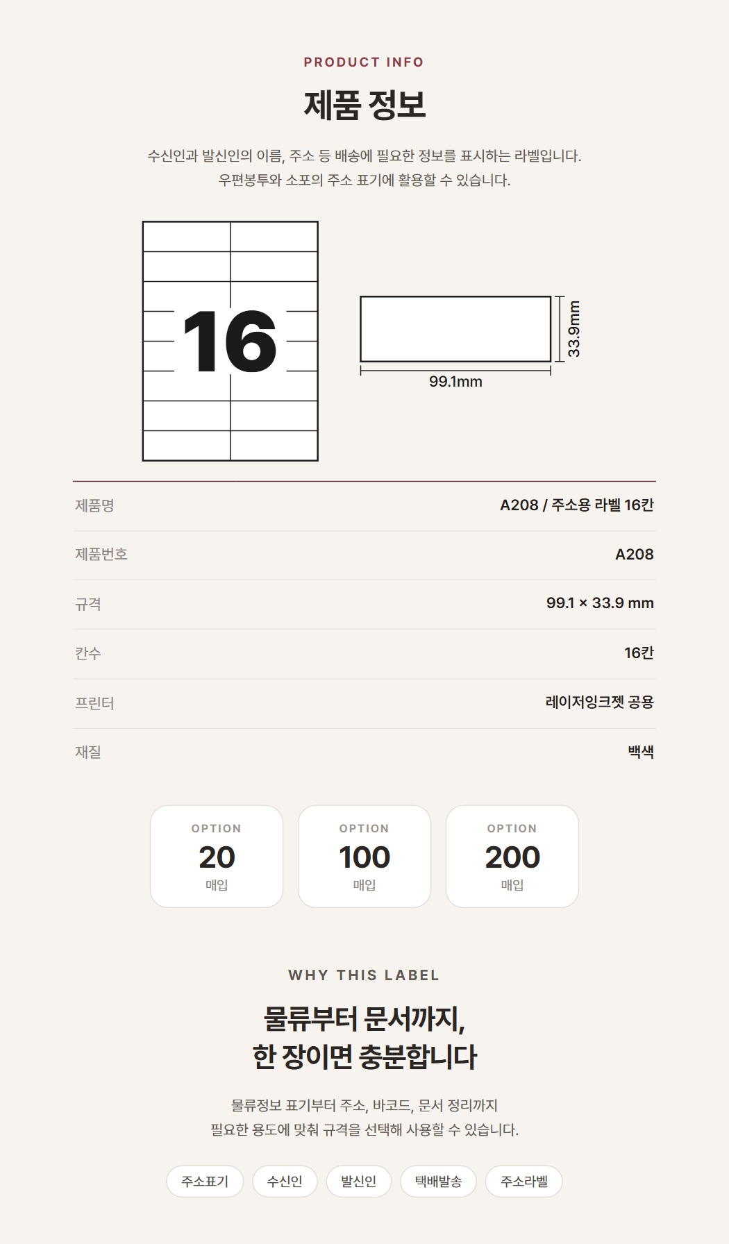 상품규격
