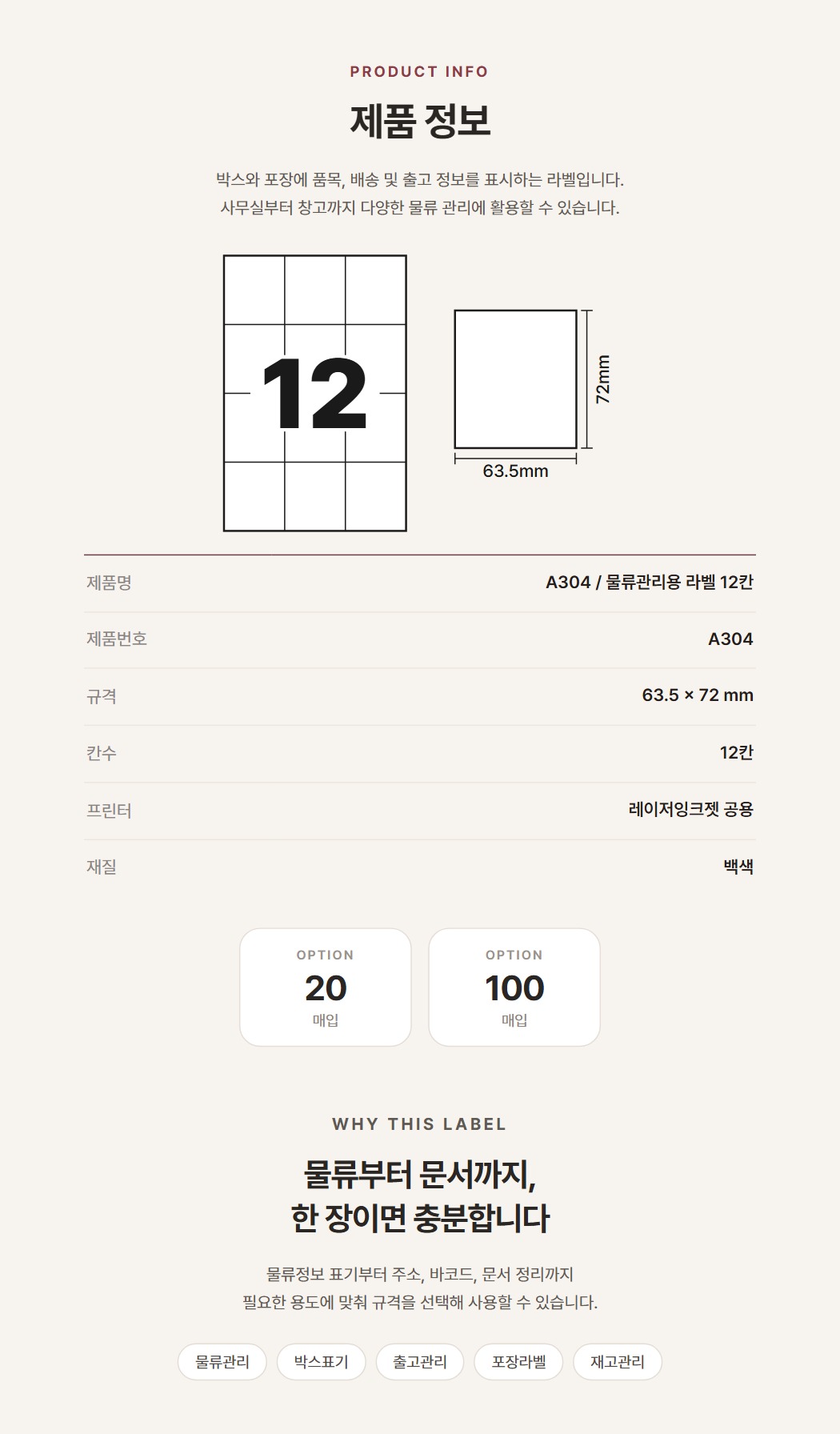 상품규격