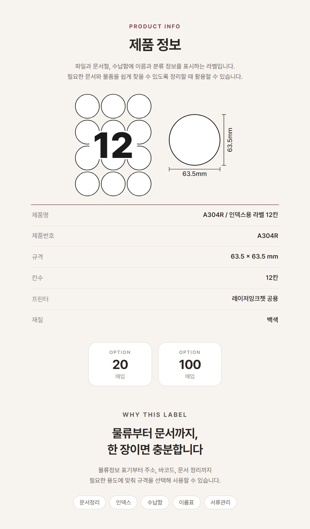 상품규격