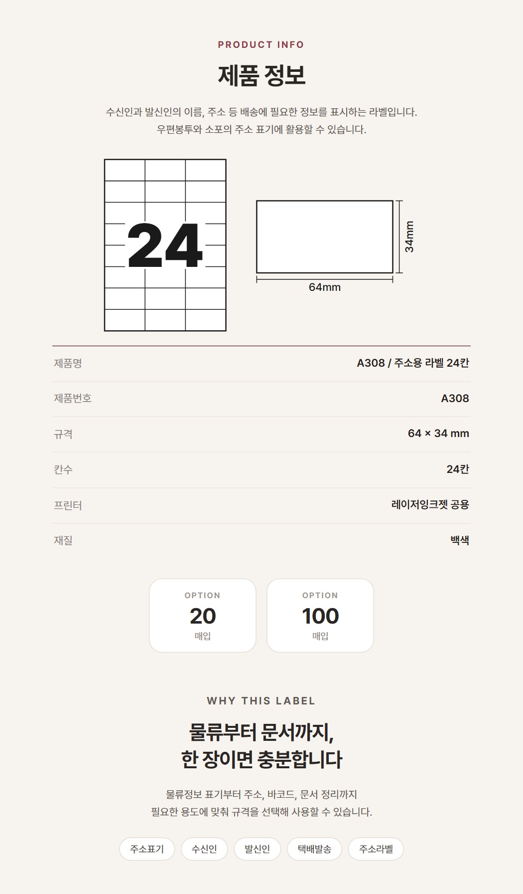 상품규격