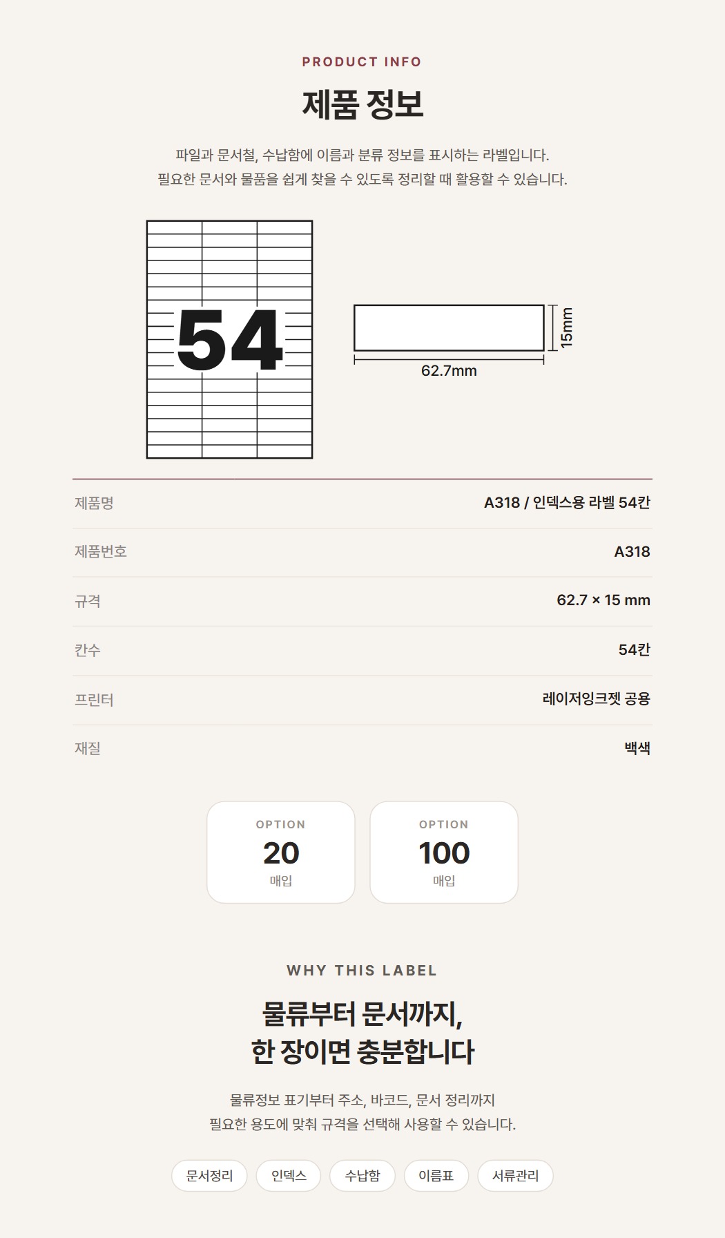 상품규격