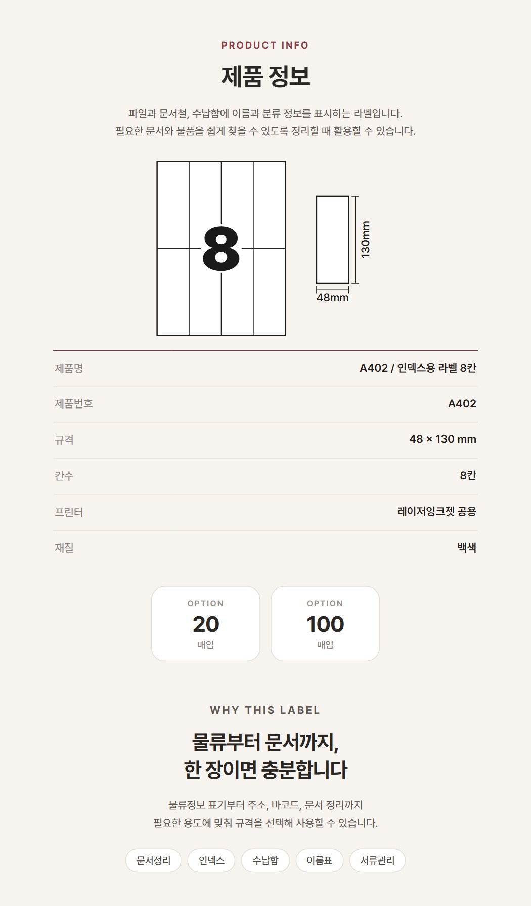 상품규격