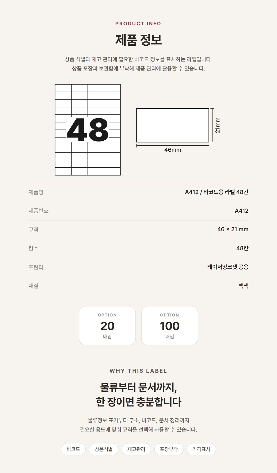 상품규격