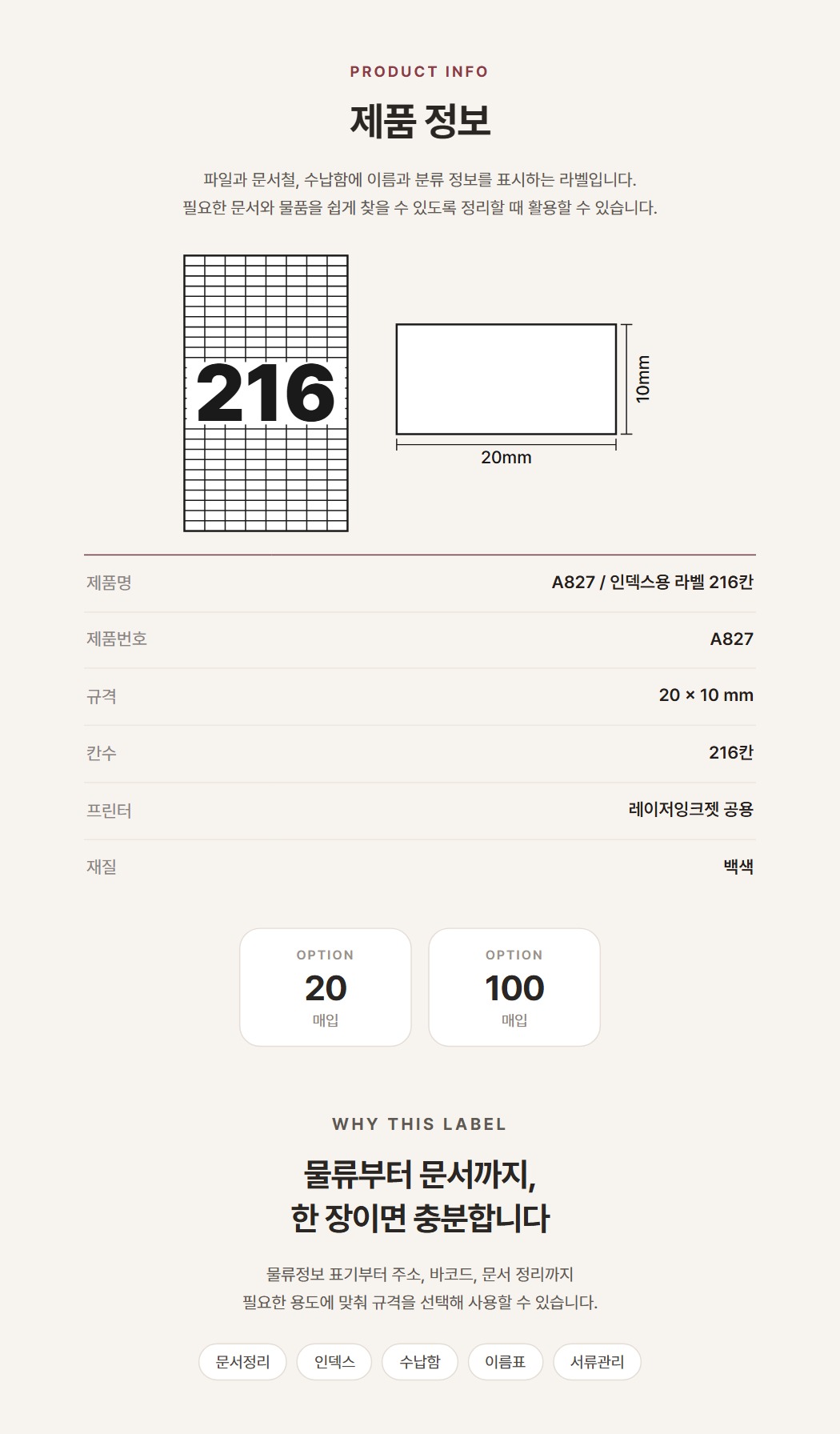 상품규격