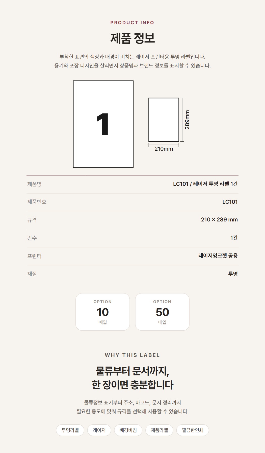 상품규격