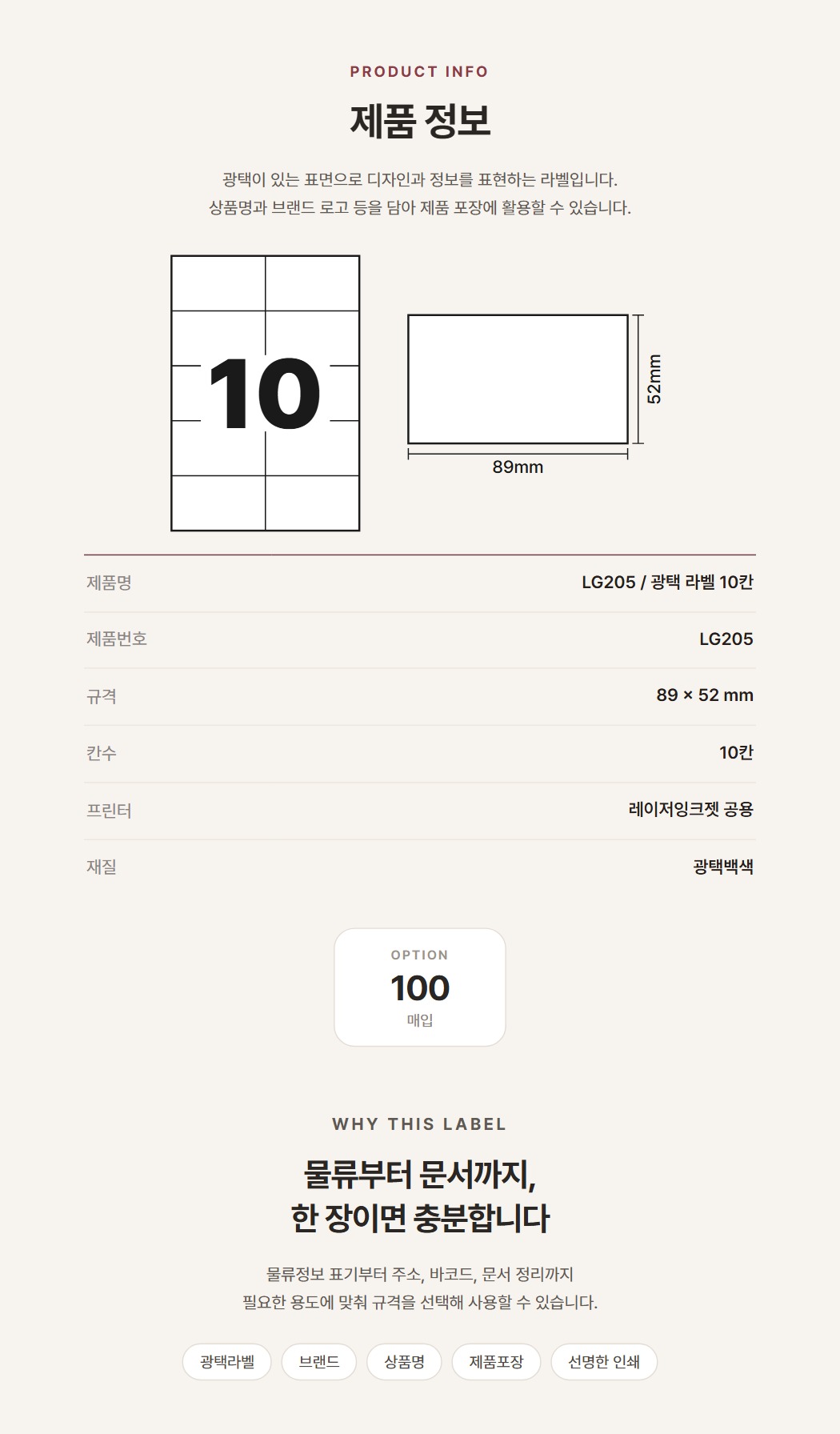 상품규격