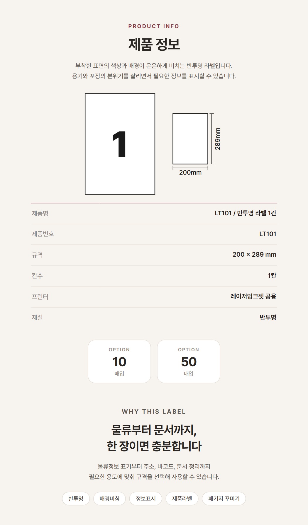 상품규격