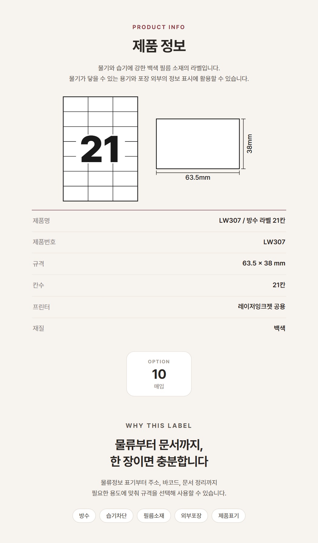 상품규격