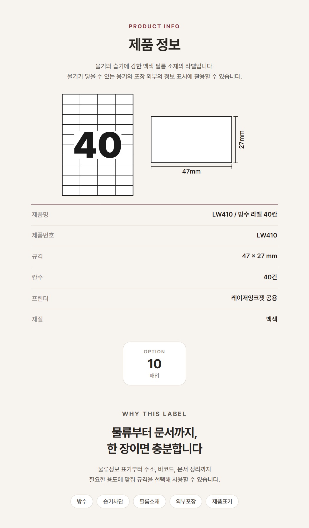 상품규격