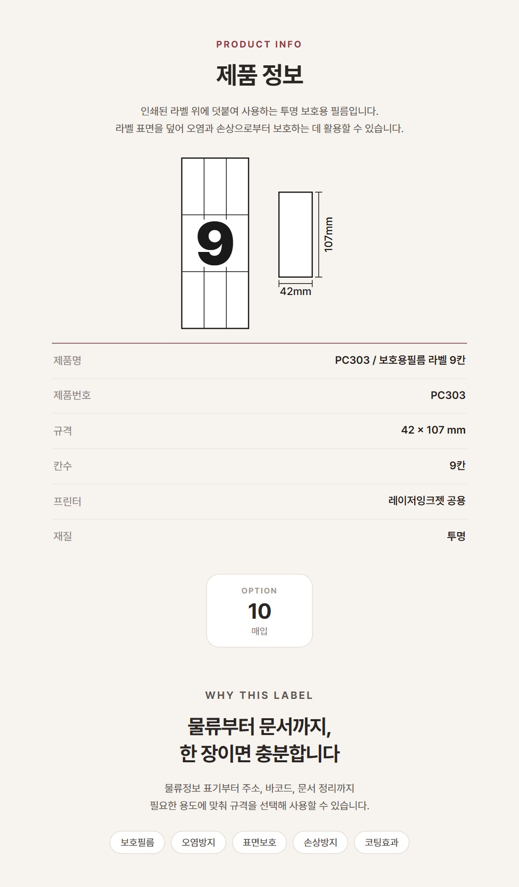 상품규격