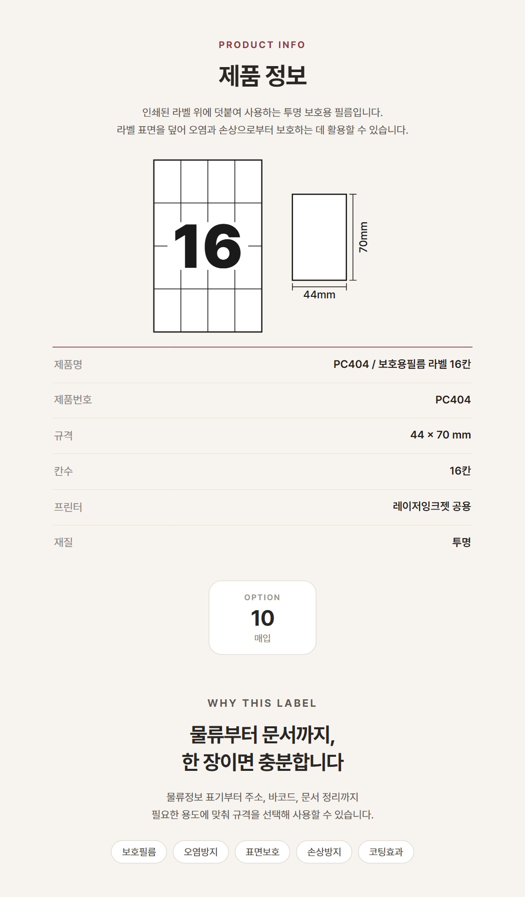 상품규격