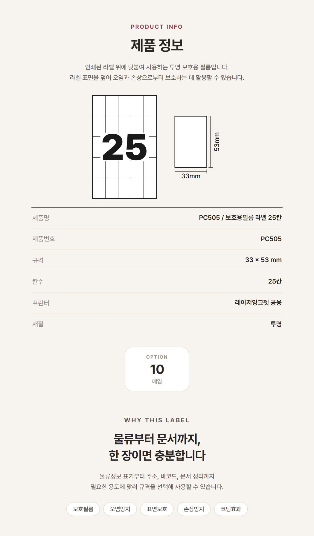 상품규격